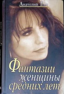 Литература средних лет