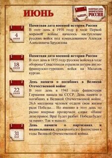История календаря знаменательных дат