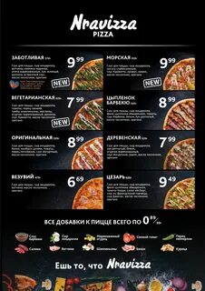 Пицца мозырь