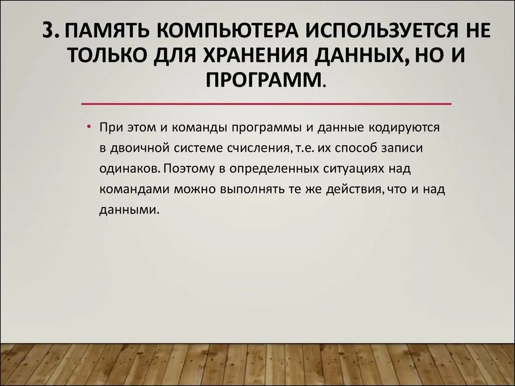 Для хранения данных используются ответ