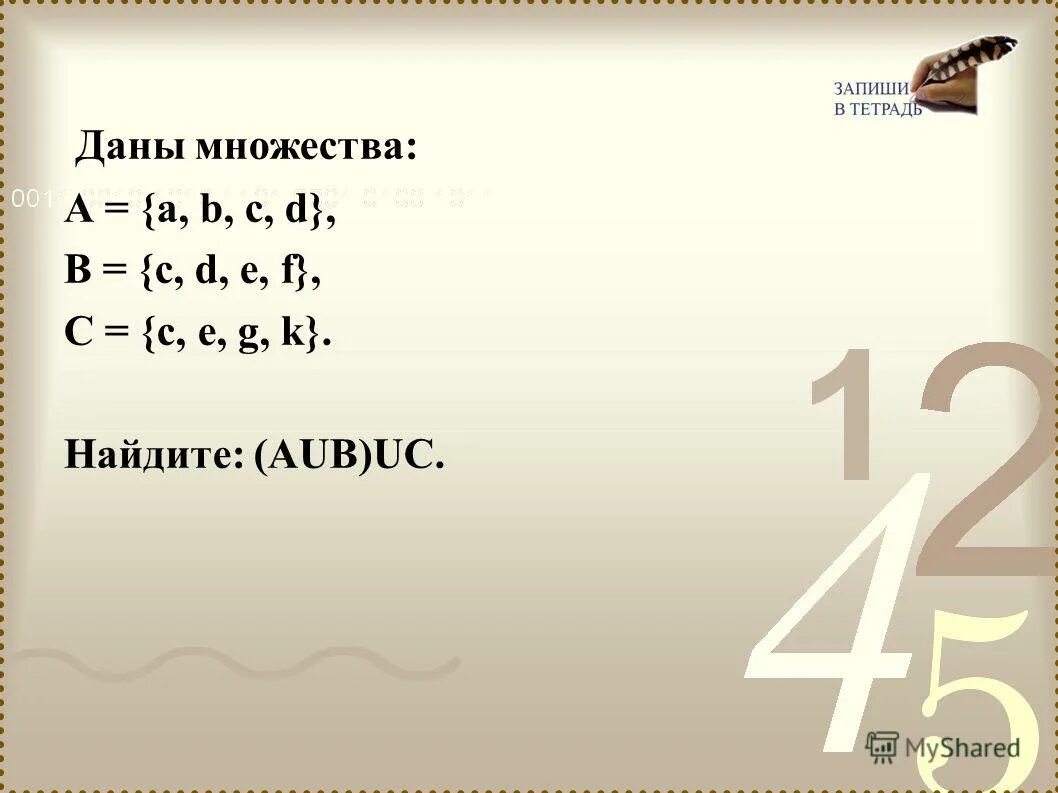 A b c d как решить
