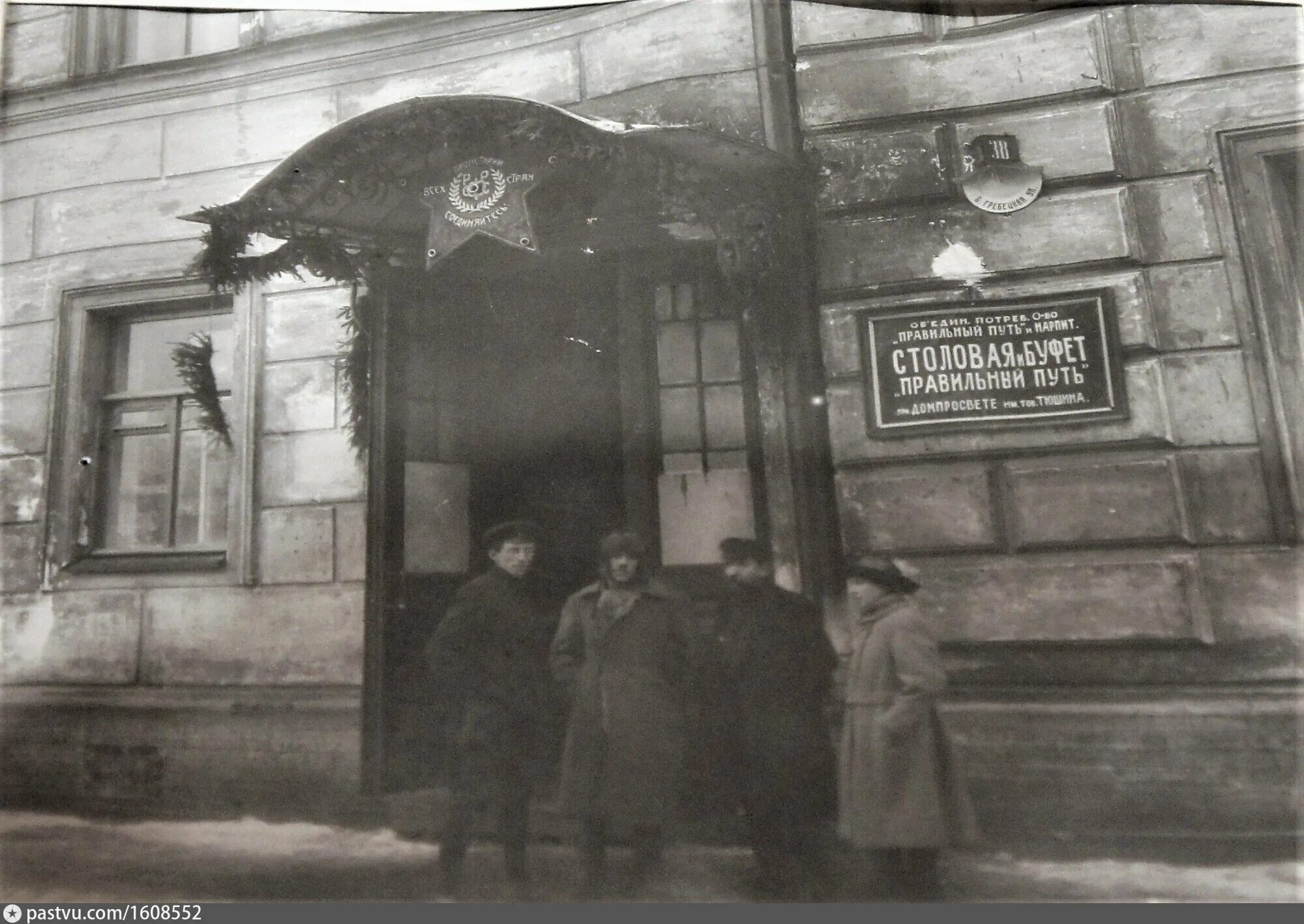 1928 год санкт петербург. Революционные здания. Петроград 1920 год. Санкт Петербург 1918 год. Улицы Петрограда в 1919 году.