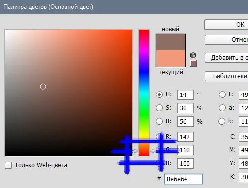 Определить цвет на картинке онлайн. Определить цвет в паинте. Распознать цвет на картинке. Цвета для программы. Программа определяющая цвет.