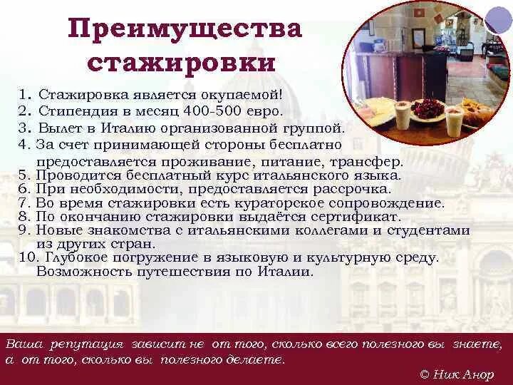 Алиди-вест иооо. Стажировка для студентов. Стажировка 1 месяц. Мое мнение картинки. Стажировка 1 месяц.
