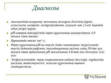 Смешные диагнозы