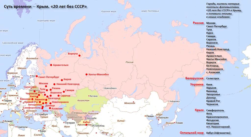 Крым карта полуострова с городами. Сколько времени в крыму. Сколько часов разница. Карта крыма по районам. Карта часовых зон россии 2021.