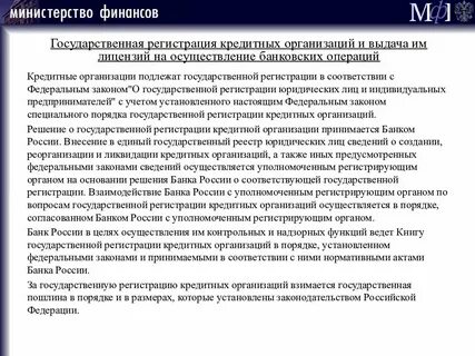 Государственная регистрация осуществляется органом