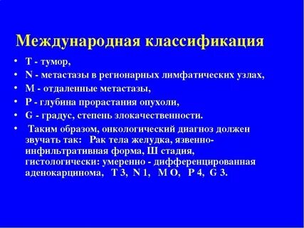 Онкология значение