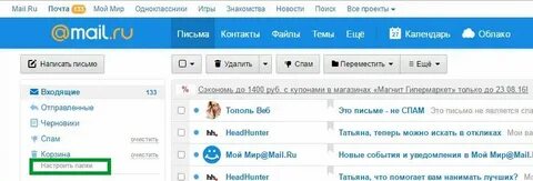 Программа майл пермь