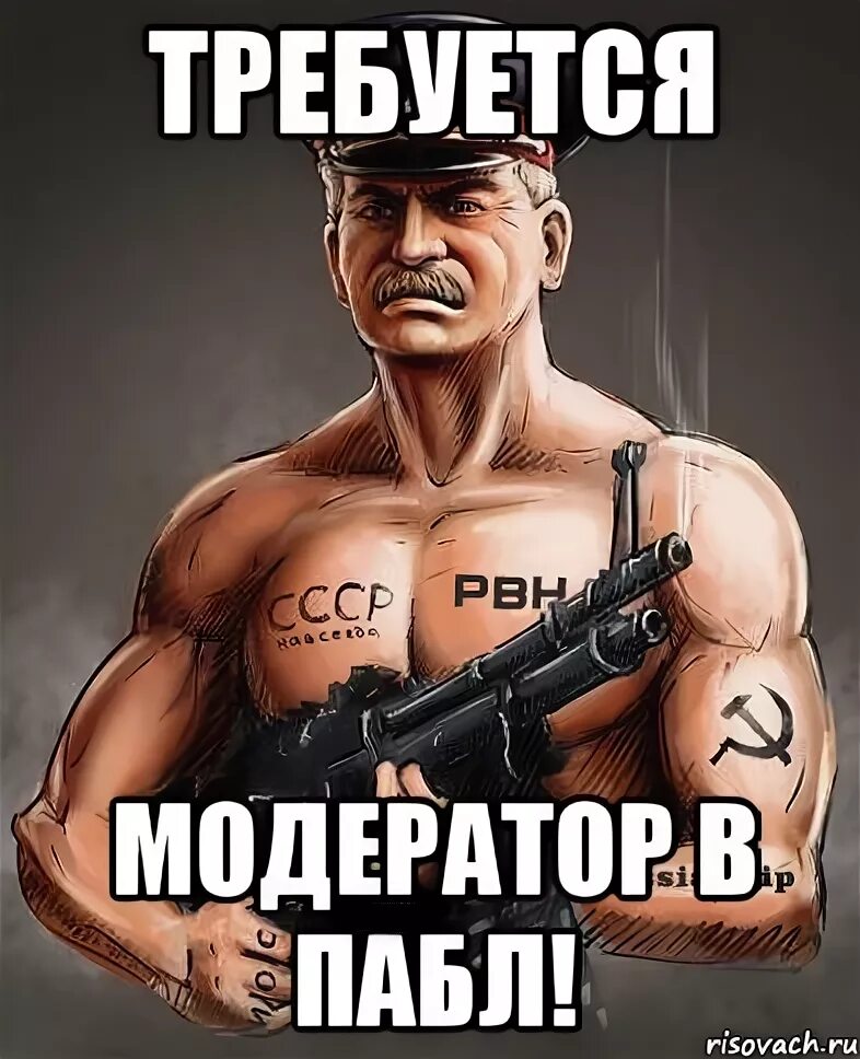 Под модератор. Мемы про модераторов. модератор. модератор мем. модератор картинки смешные.