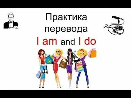 Практика для переводчиков
