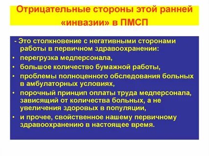 Сторона проблемы 6