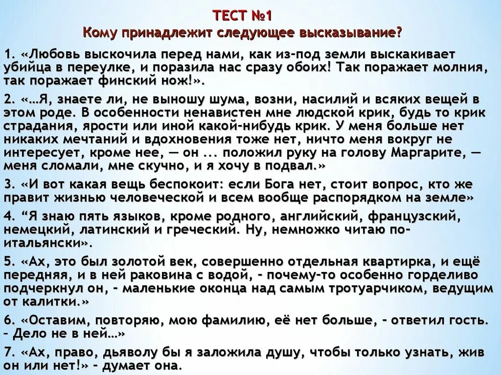 Канадскому педагогу л питеру принадлежит следующее высказывание. Она кроме науки ничем не интересовалась и была настоящим. Тест на выражение любви. Оставим, повторяю, мою фамилию, ее нет больше...".