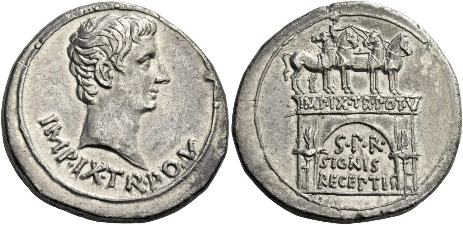 Монета арка. Монеты Октавиана августа монеты древнего Рима. Август Рим на монетке. Арка на монете. Монета Триумфальная арка.