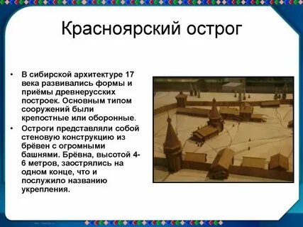 Основание красноярского края