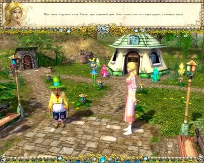 Игра выполнять задания