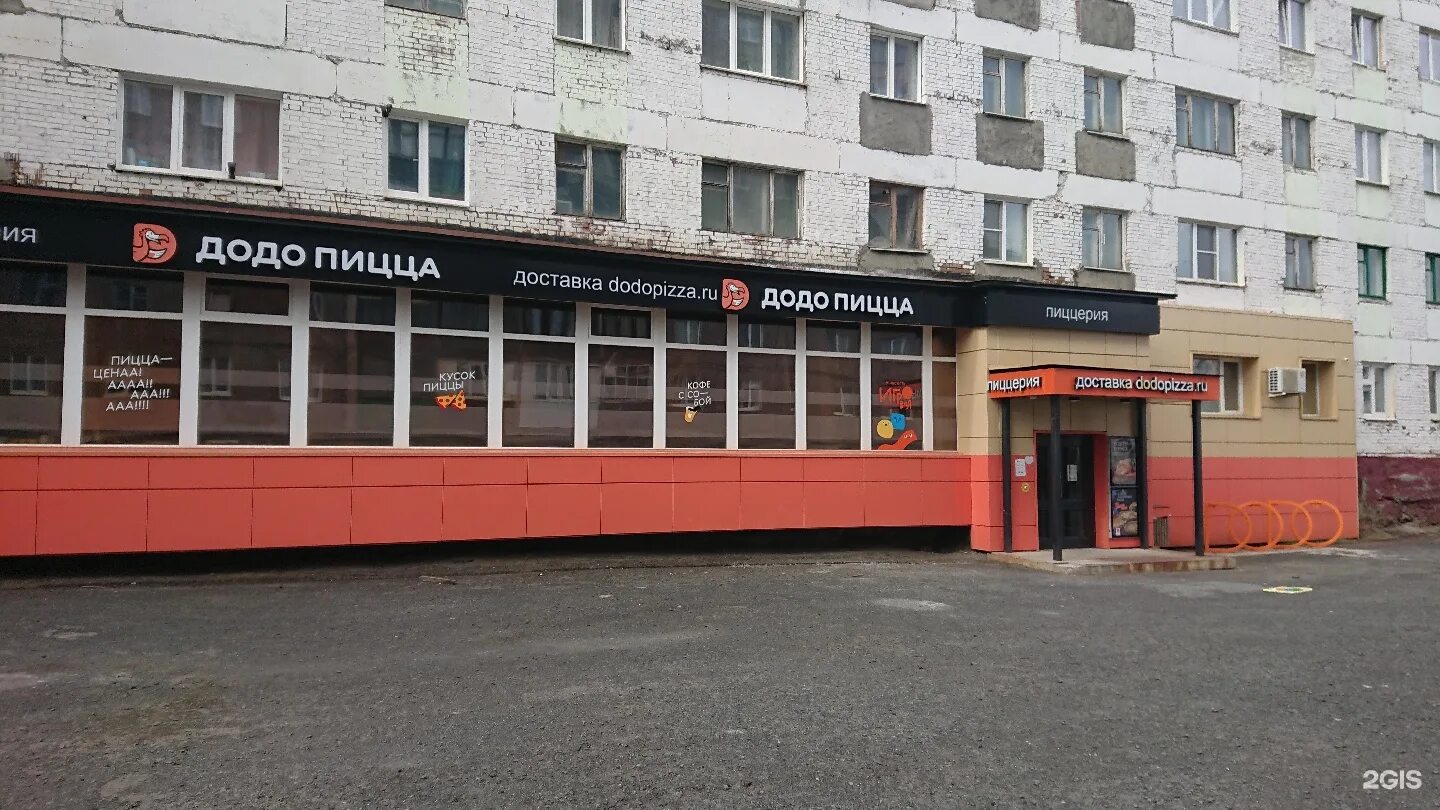 Додо пицца дзержинский. Додо пицца норильск улица бегичева. донер додо пицца. додо пицца сэндвичи. додо пицца норильск ленинский.