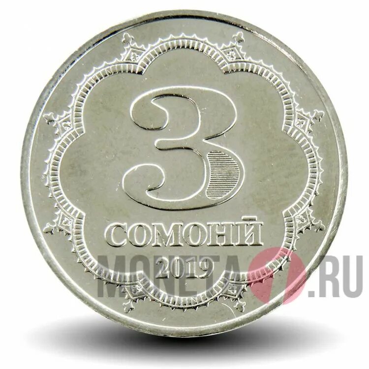 250 сомони в рублях. 3 Сомонй. 1 Сомони монета 2020. Таджикские монеты 1 Сомони. 3 Сомони монета.