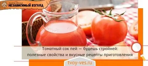 Формула томата