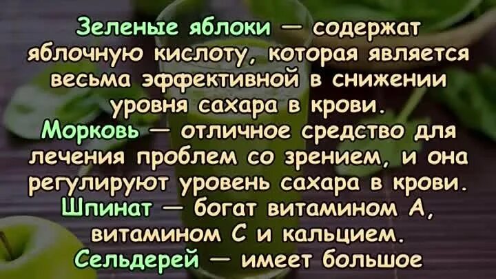 Как быстро сбить сахар. Чем можно снизить сахар. понижение сахара в крови. как снизить сахар в кров. как снизитт сазар в крови.