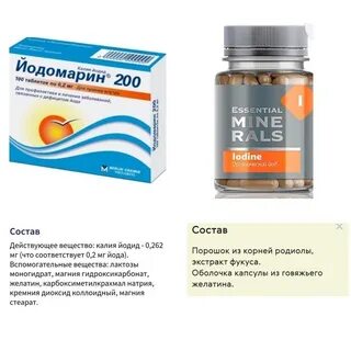 Йод сибирское здоровье