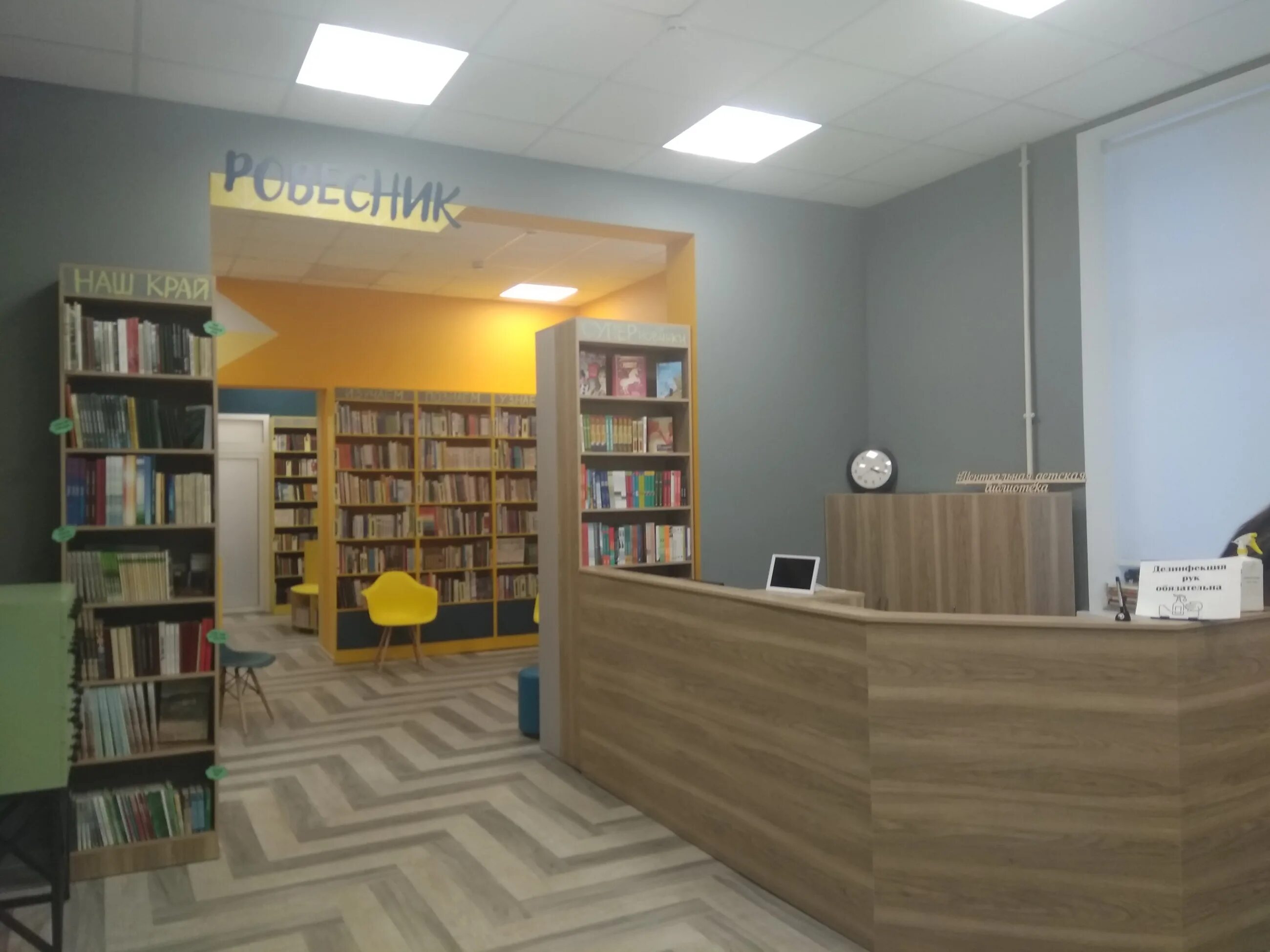 Изменение в графике работы библиотеки. Санитарный день в библиотеке рисунок. Режим работы. График работы библиотеки. Модельные библиотеки в пермском крае.