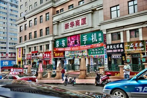 Heihe rural commercial bank heihe china