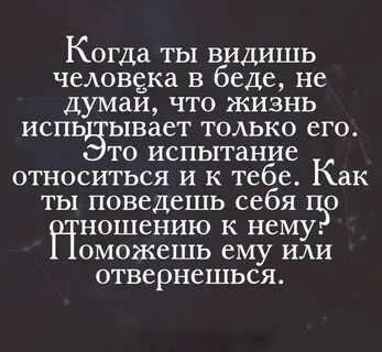 Мужество в жизненных испытаниях