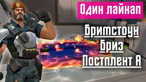Раскидки вайпер бриз