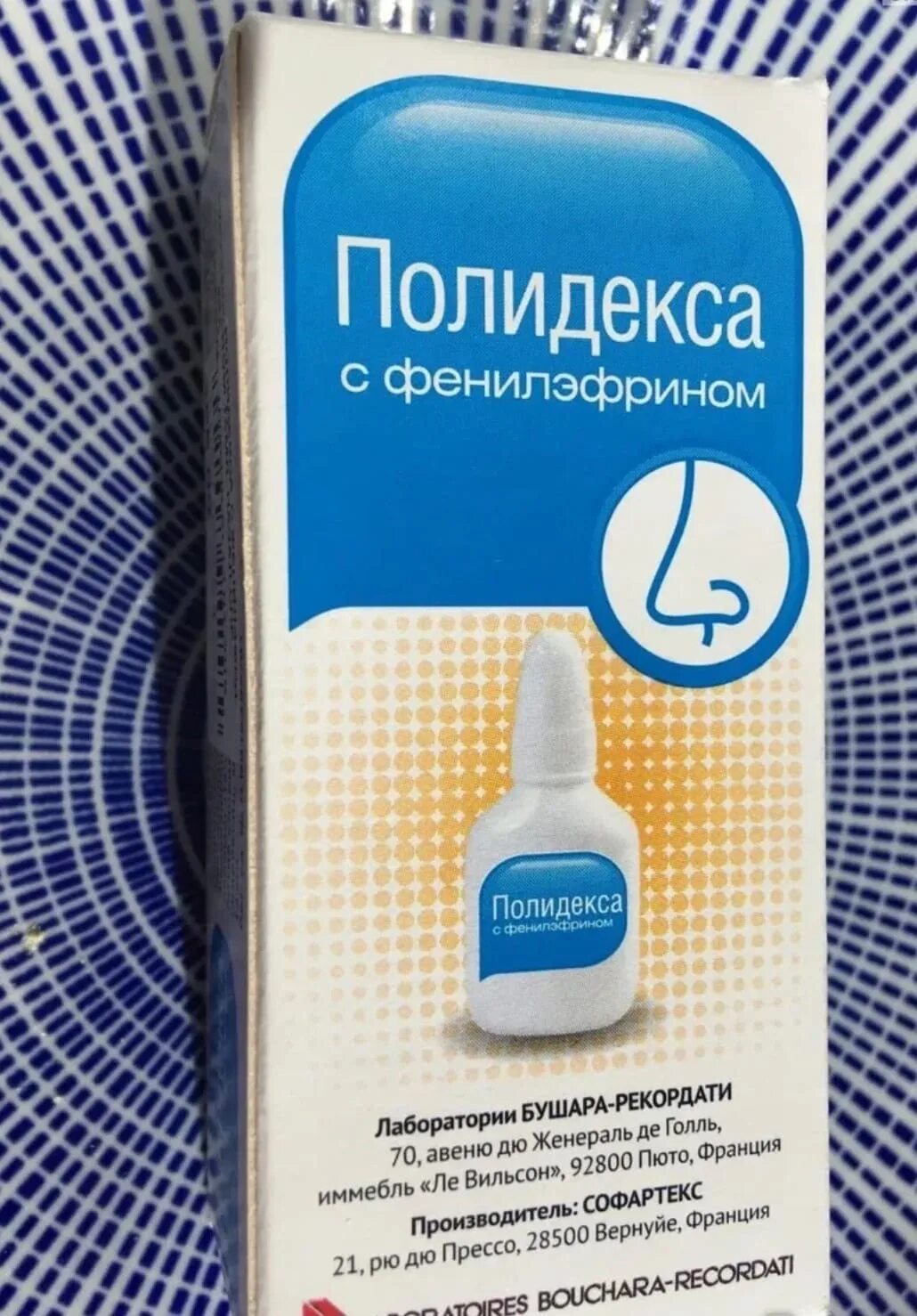 Полидекса сколько дней капать. Полидекса с фенилэфрином. Полидекса спрей назальный. Полидекса фенилэфрин. Назальные капли полидекса.