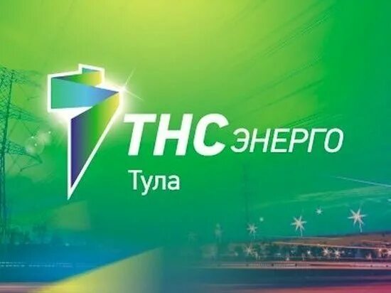 ТНС Энерго. АО ТНС Энерго Тула. ТНС Энерго Пенза. ТНС Энерго логотип.