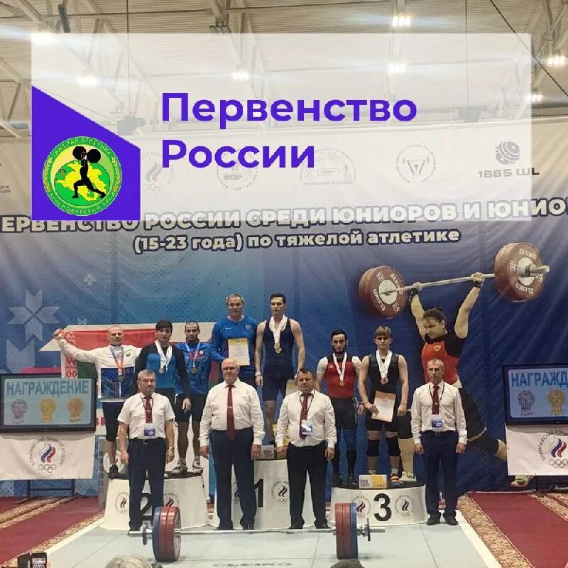 смородинов денис тяжелая атлетика. тяжелая атлетика станица советская. тяжелая атлетика краснодар. чемпионат россии по тяжелой атлетике. владимир спортсмен краснодар тяжелая атлетика.