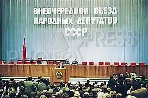 3 съезд народных депутатов рсфср
