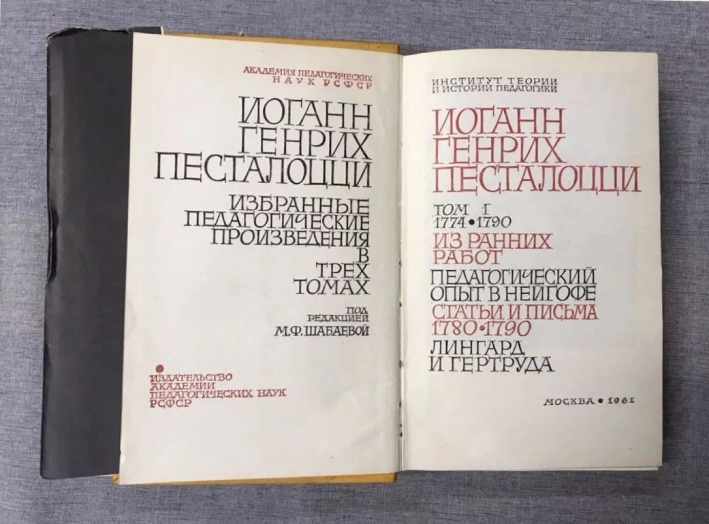 л в занков книги. лебединая песнь песталоцци. герд александр яковлевич мир божий. песталоцци книги. новикова в педагогике.