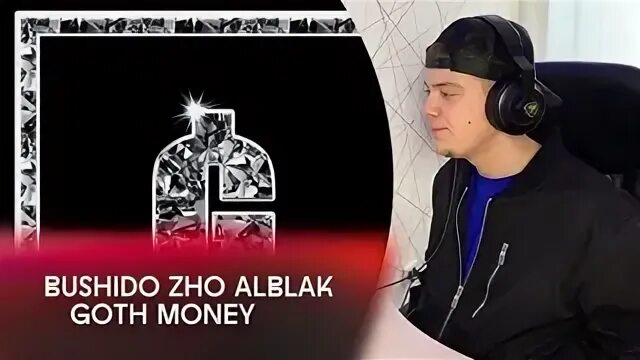 Alblak 7 952 текст. Alblak 52. Goth money Bushido. Yeei alblak 52 Bushido Zho. Alblak 52 имя.