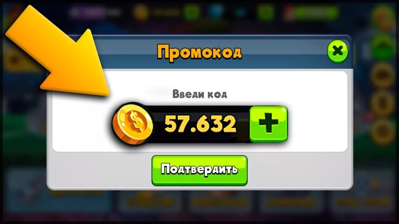 Head code. Промокод head ball 2. коды на игру хед бол 2. head взлом на монеты. head ball 2 взлом промо коды.