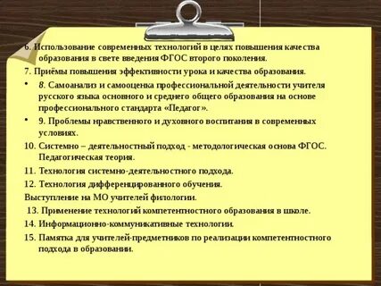 Аттестация учителей русский язык и литература