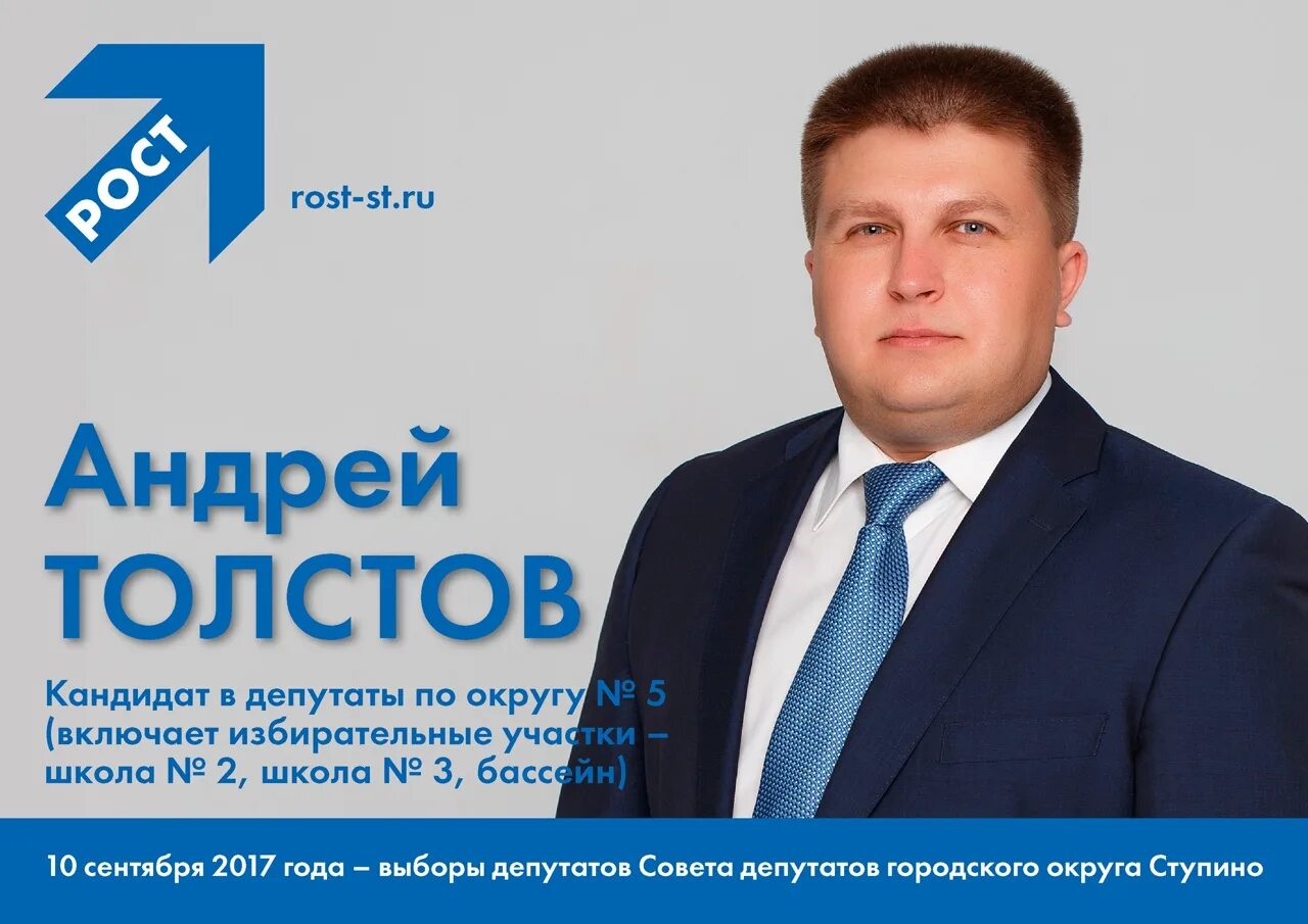 Толстов р. Толстов р