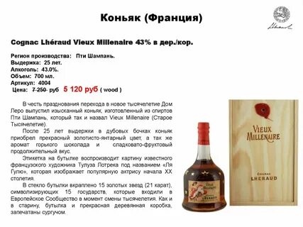Стандарты коньяка