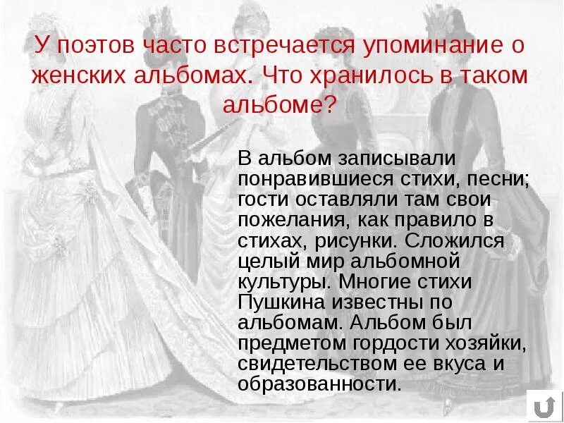 Встречается чаще и связано с. Приметы милой старины. Приметы милой старины Пушкин. Как часто встречается. Приметы милой старины книга.