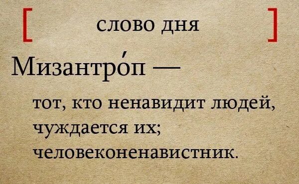 Шовинист кто это простыми. Мужской шовинизм. Шовинизм это кратко. Шовинист это простыми словами. Что такое слово шовинизм.