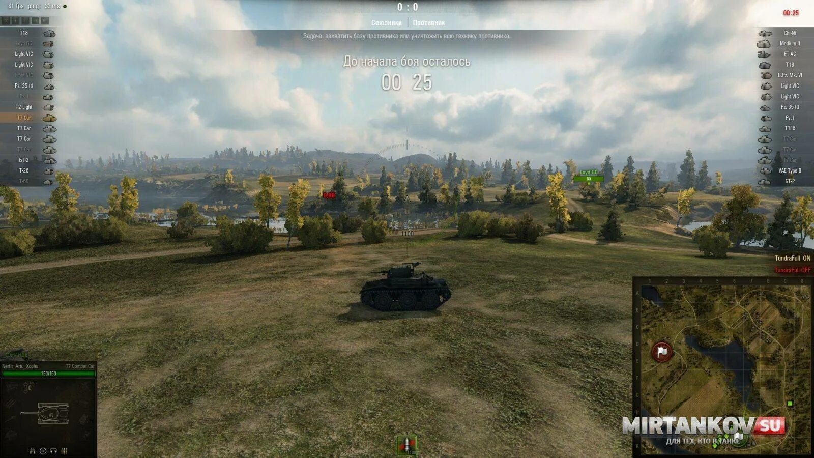Мод тундра для world of tanks. Тундра мод для wot. чит тундра для world of tanks. мод ураган wot.