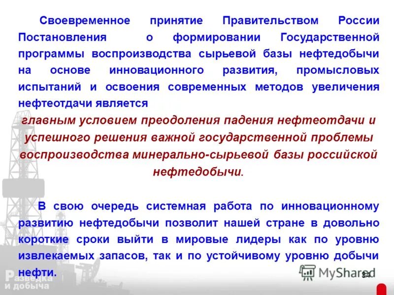 испытания освоения