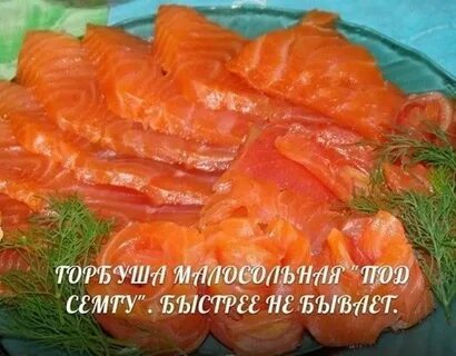 Красная рыба в масле