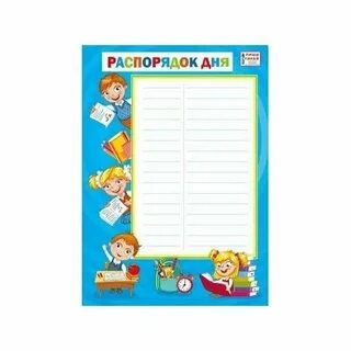 Как оформить режим