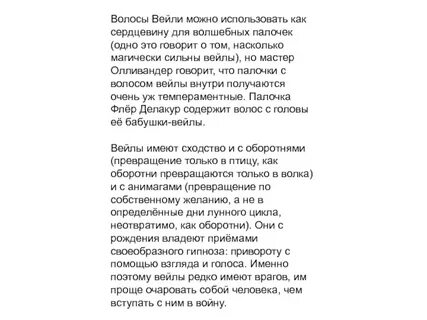 Флер кто то текст
