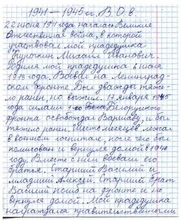 Сочинение посвященное году семьи