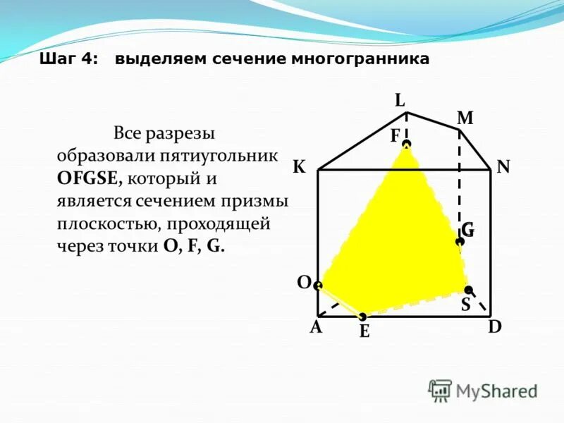 Площадь сечения призмы плоскостью. Площадь сечения призмы плоскостью