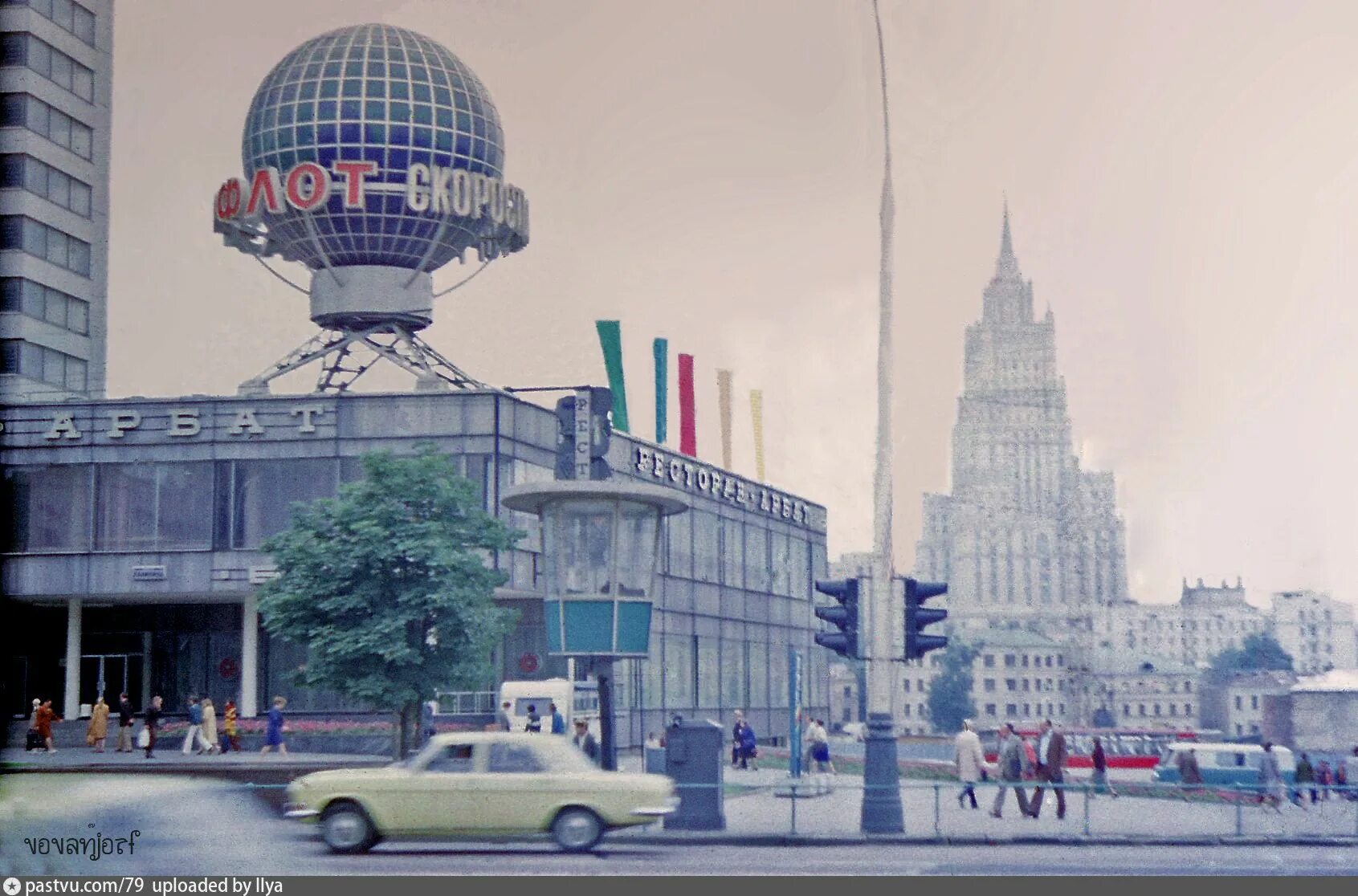 Калининский район москвы ссср. Новый Арбат 1980. Москва 1980 Moscow. Арбат Москва 1980. Проспект Калинина 1980.