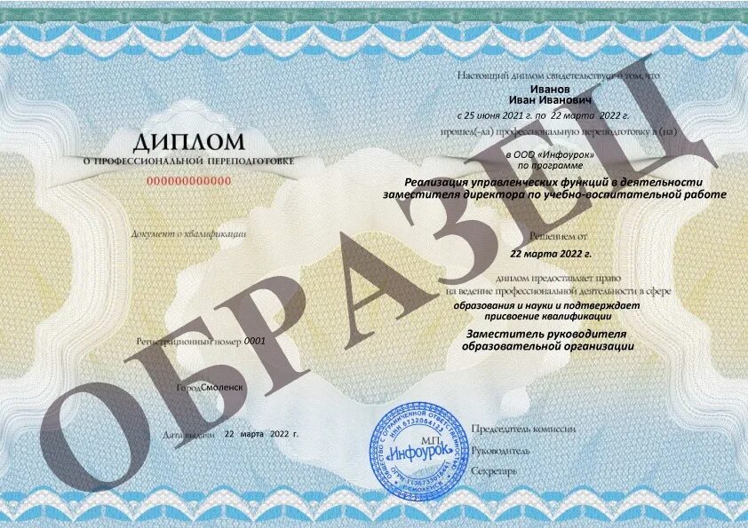 Инфоурок курсы тесты